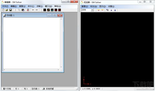 结构力学求解器V2.5中文免费版 计算机辅助工程与软件开发解析