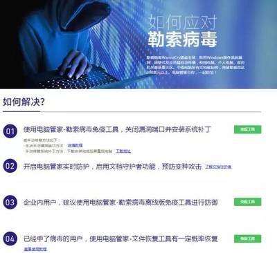 勒索软件威胁下的计算机安全防护 软件开发视角与入侵式开机规避策略