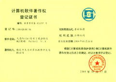 智领创新 保定大为计算机软件开发赋能知识产权管理新高度
